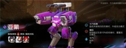 <a id='link_pop' class='keyword-tag' href='https://www.9game.cn/heichaozhishang/'>黑潮之上</a>5-8亚蒙打法技巧 5-8boss技能解析