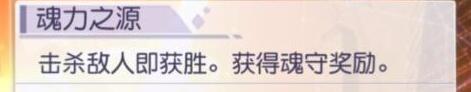 <a id='link_pop' class='keyword-tag' href='https://www.9game.cn/heichaozhishang/'>黑潮之上</a>魂力之源高评价攻略 如何增加魂力之源