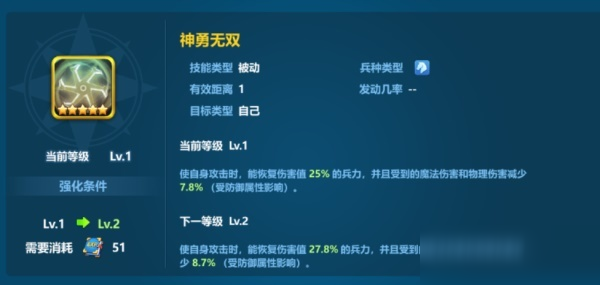 英魂之刃戰(zhàn)略版攻略：恢復(fù)技能介紹與恢復(fù)技能克制方法