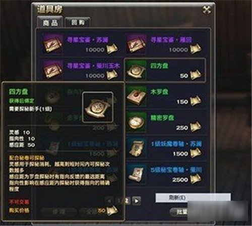<a id='link_pop' class='keyword-tag' href='https://www.9game.cn/tianyu/'>天谕手游</a>探秘商店在什么地方 怎么找到神秘商店