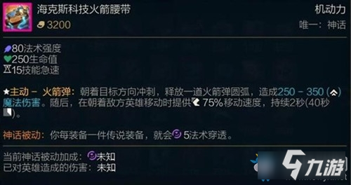 《LOL》小魚人神話裝備推薦