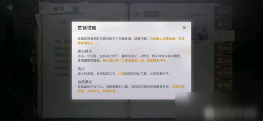 《天諭手游》流光靈虛弒神通關(guān)攻略 考驗的是輸出能力