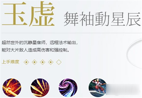 <a id='link_pop' class='keyword-tag' href='https://www.9game.cn/tianyu/'>天谕手游</a>职业有哪些 作为新手选择哪个好