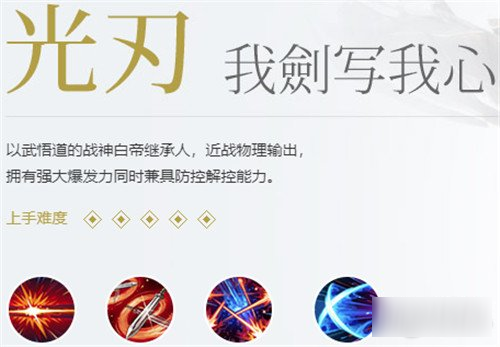 天谕手游职业有哪些 作为新手选择哪个好