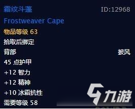 《魔兽世界怀旧服》NAXX冰抗装备获得方法