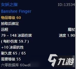 《魔兽世界怀旧服》NAXX冰抗装备获得方法