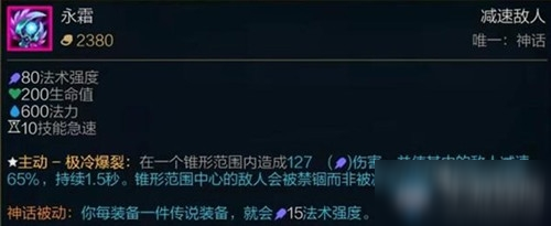 《LOL》小法師神話裝備推薦