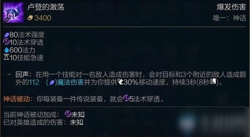 《LOL》佐伊神話(huà)裝備推薦