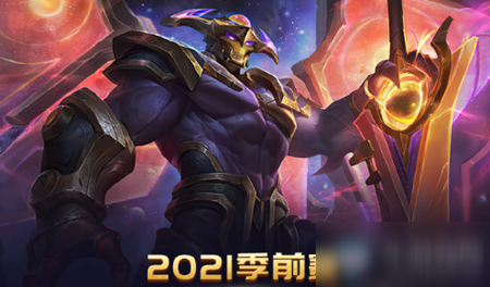 《LOL》2021季前賽戰(zhàn)士裝備介紹