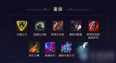 《LOL》2021季前賽戰(zhàn)士裝備介紹