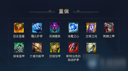 《LOL》2021季前賽坦克裝備改動(dòng)介紹