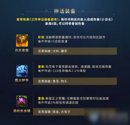 《LOL》2021季前賽坦克裝備改動(dòng)介紹