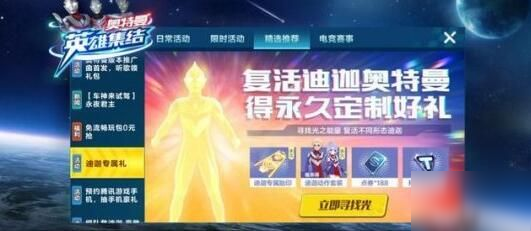 QQ飞车手游光之能量怎么寻找？8个光之能量位置详解