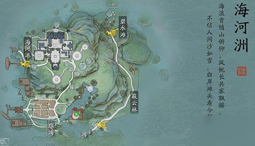 天涯明月刀手游海河洲图鉴位置 海河洲景录位置及拍照点登高分享