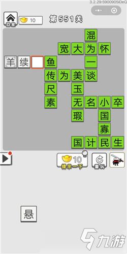 成语悬什么_成语故事图片(2)