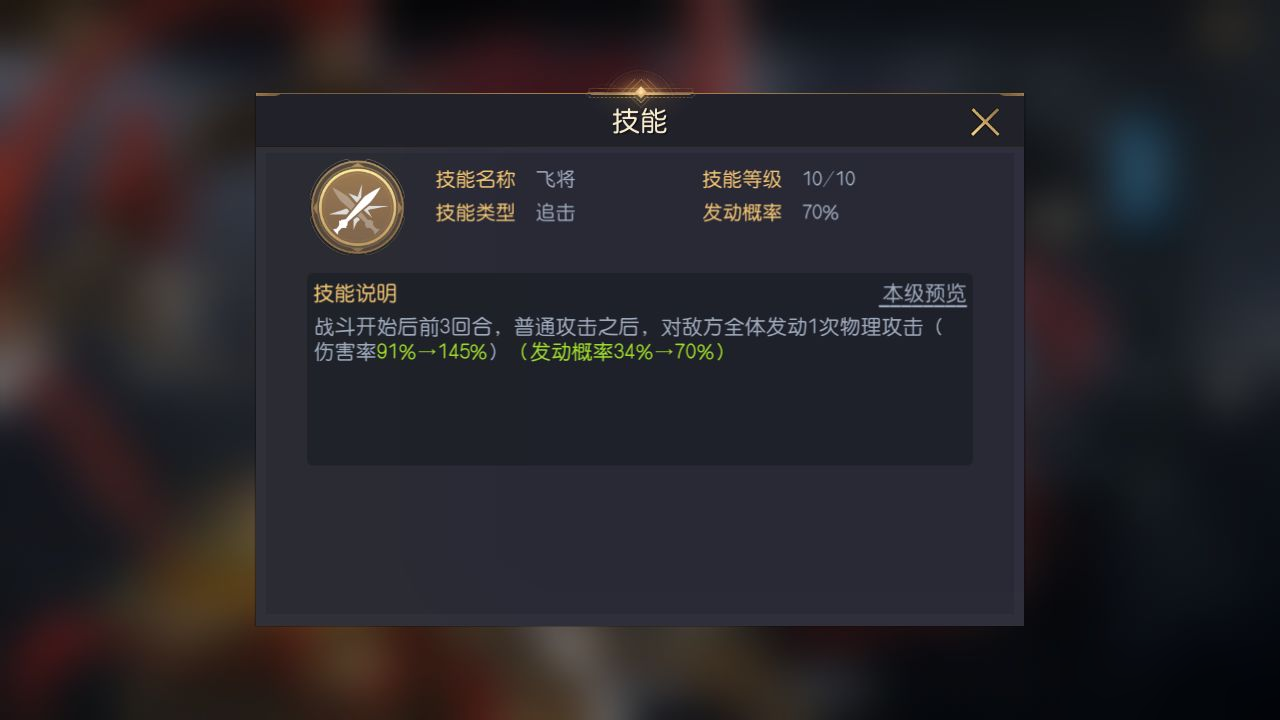 《征服与霸业》织田信长角色介绍