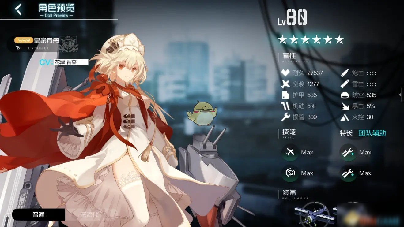 《黑潮：深海觉醒》SSR排行榜