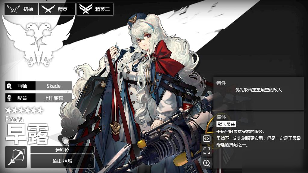 《明日方舟》狙击干员早露介绍