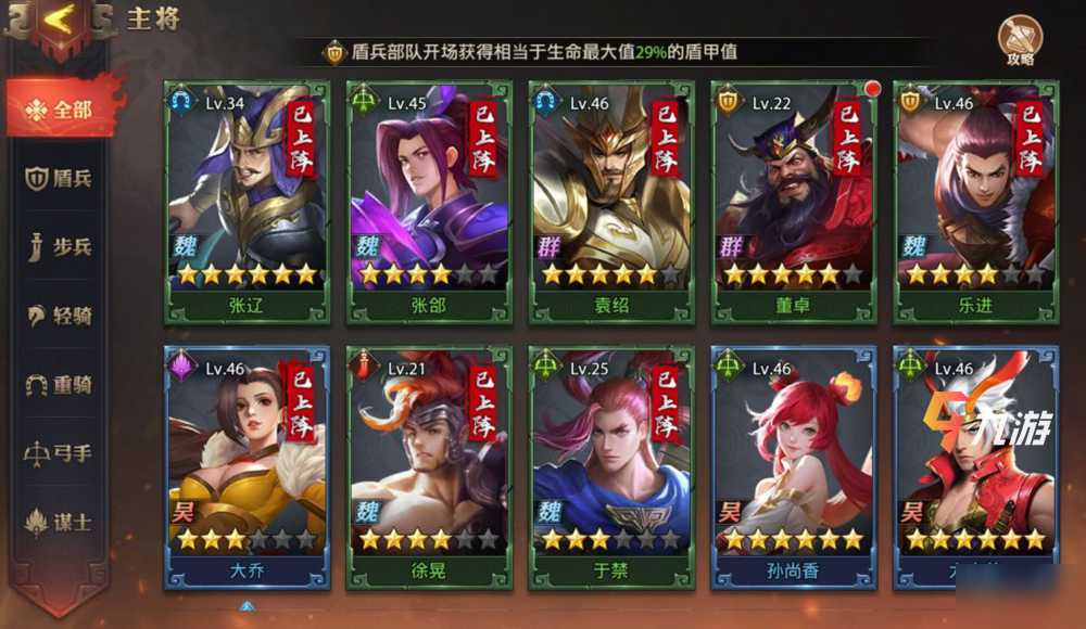 少年三国志零哪个国家好