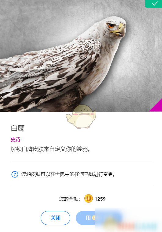 《刺客信条：英灵殿》网页版club奖励领取方法介绍