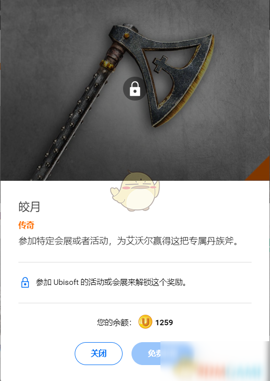 《刺客信条：英灵殿》网页版club奖励领取方法介绍