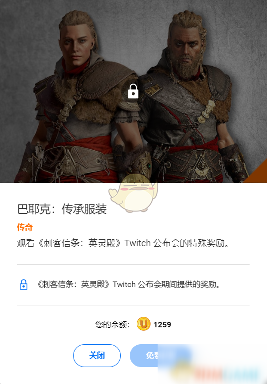《刺客信条：英灵殿》网页版club奖励领取方法介绍
