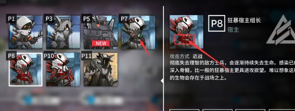 明日方舟主线M8-6隐藏打法 M8-6打法阵容推荐