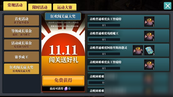 《魔渊之刃》弗罗格狂欢节来袭，封魔人也要乐享双十一！