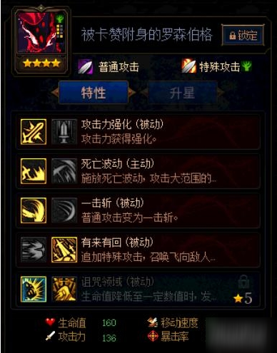 DNF阿拉德谋略战第二季不死族怪物卡牌大全