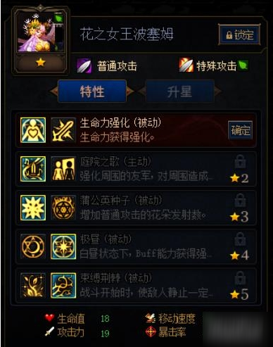 DNF阿拉德谋略战第二季植物怪物卡牌大全