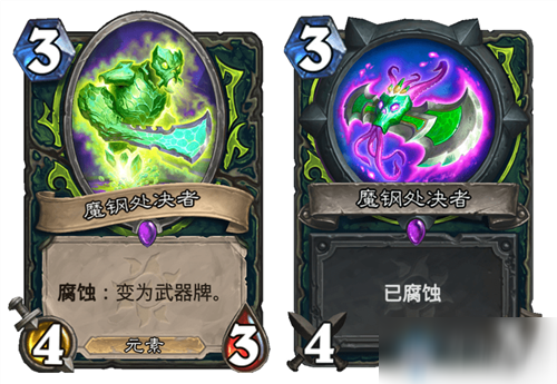 《炉石传说》疯狂的暗月马戏团恶魔猎手新卡魔钢处决者介绍