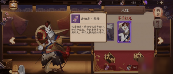 陰陽師著物券怎么獲得 著物券金紋紫袖青衣有什么用