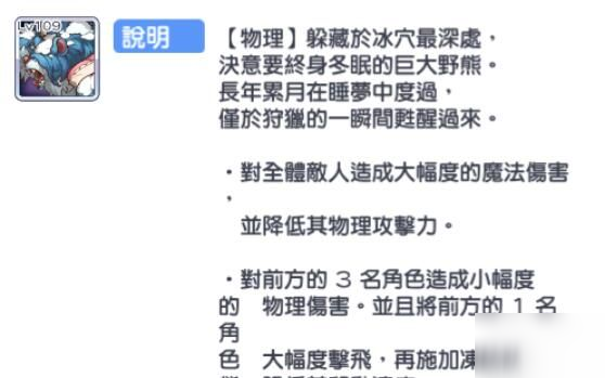 公主连结困难16-3攻略 困难16-3详细通关攻略