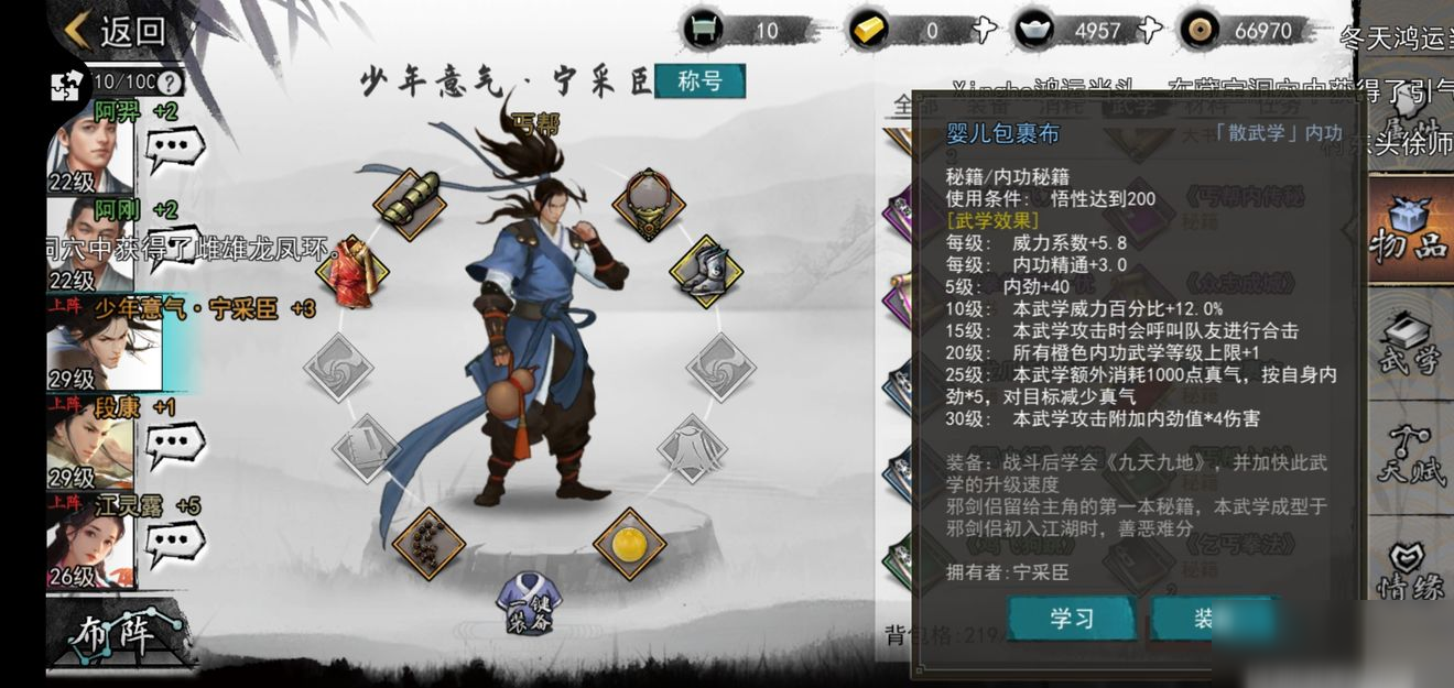 《我的侠客》邪剑侣秘籍获取攻略