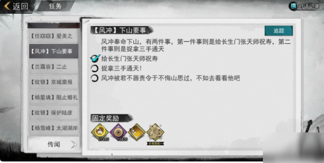 我的俠客不悔山在哪里