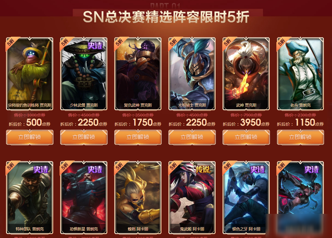 《LOL》2020双十一活动