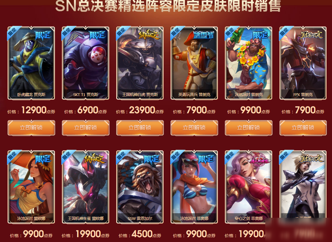 《LOL》2020双十一活动