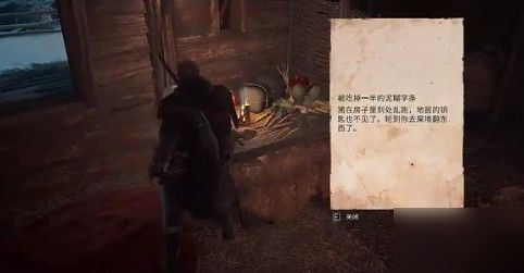 刺客信条英灵殿 灵殿地窖宝箱获得教程地窖宝箱如何获得 九游手机游戏