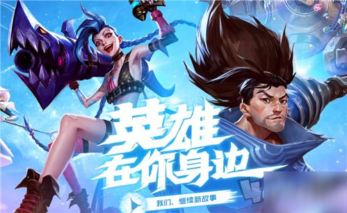 英雄联盟手游锁区对国内玩家有影响吗 lol手游锁区后还怎么玩