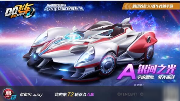 QQ飞车手游银河之光改装分支推荐 银河之光改装攻略