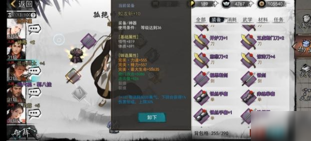 我的侠客丐帮拳法搭配推荐 丐帮降龙十八掌及打狗棍法属性详解