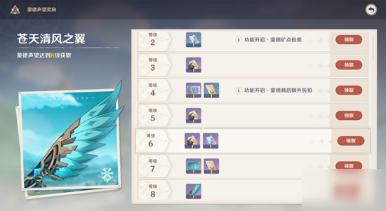 原神声望系统怎么玩？ 声望获取及兑换优先级介绍说明