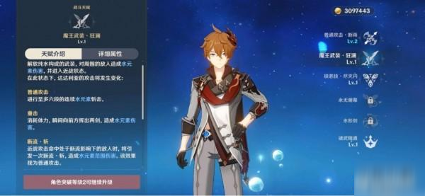 《原神》公子达达利亚突破材料汇总一览