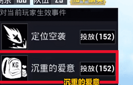 《和平精英》表演模式玩法攻略