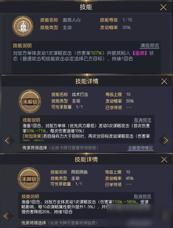 《征服与霸业》磨血流搭配思路攻略