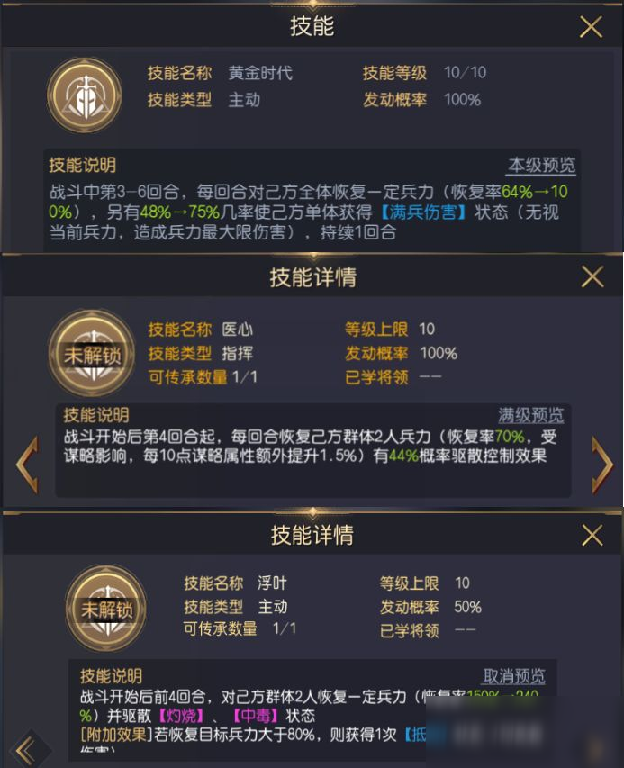 《征服与霸业》磨血流搭配思路攻略