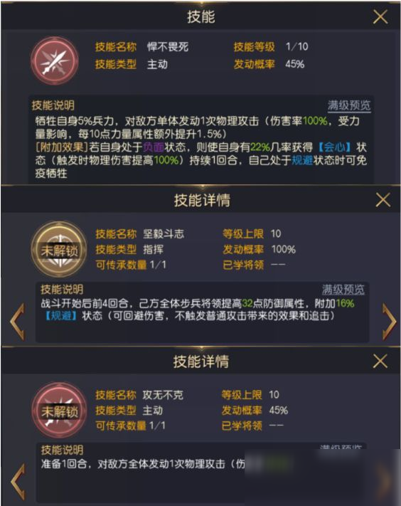 《征服与霸业》磨血流搭配思路攻略