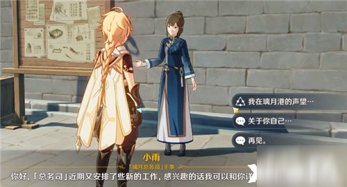 原神声望开启条件攻略