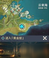 原神黄金屋在哪