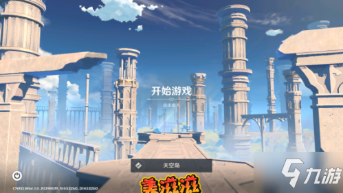 原神bloom是什么意思 1.1版本bloom设置方法